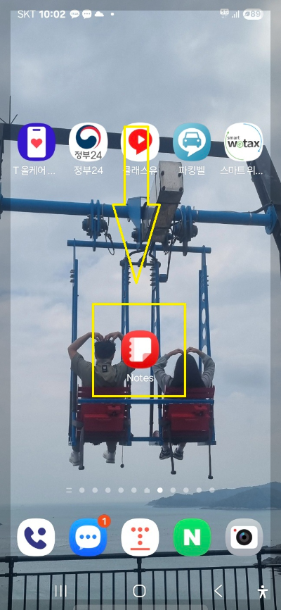 삼성 노트 앱 사용법