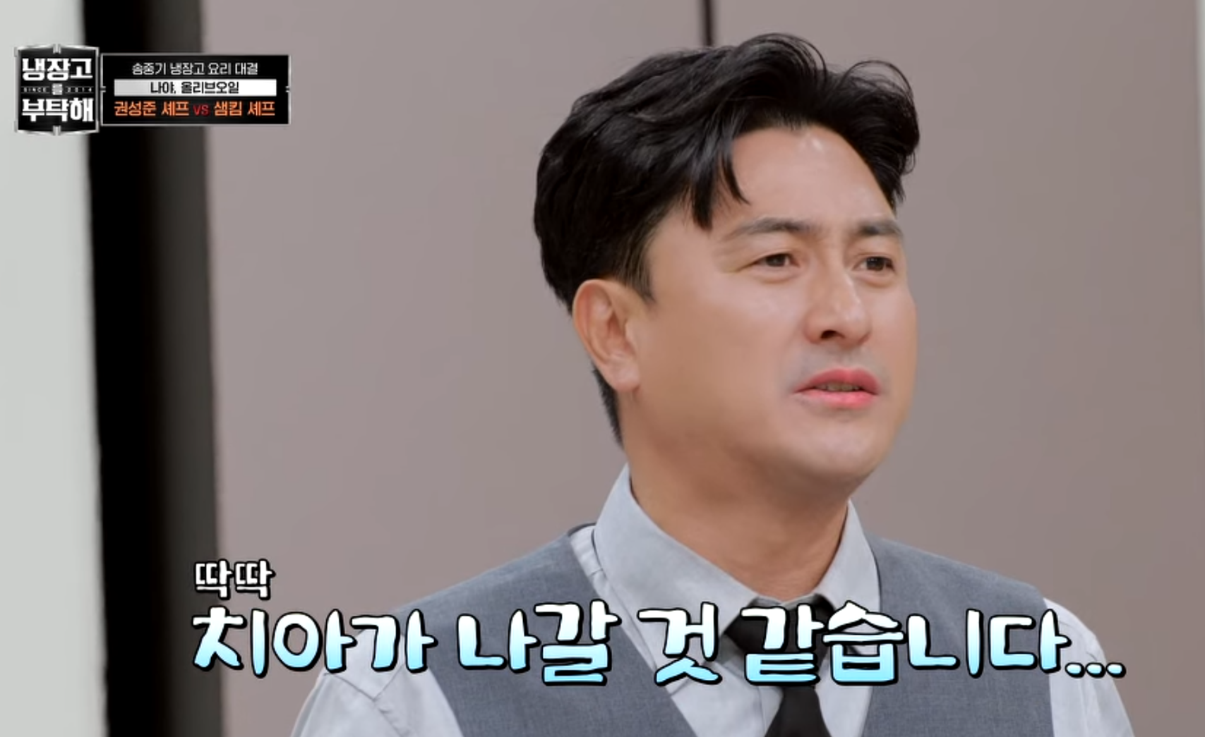 치아가 나갈 것 같다.