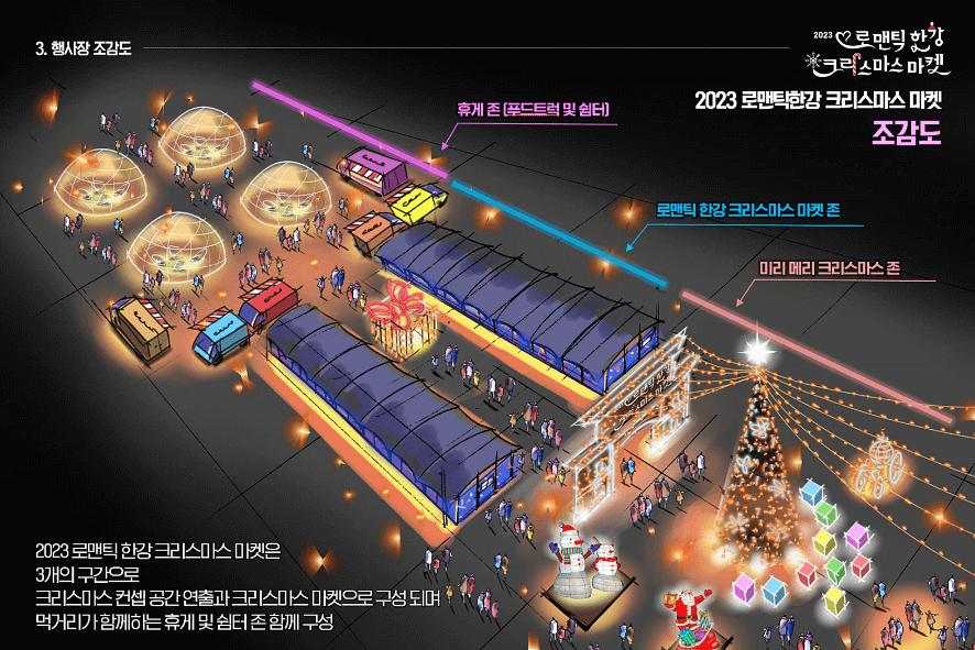 2023 크리스마스