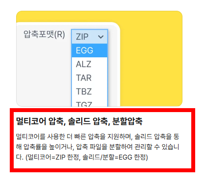 egg압축풀기 프로그램 설치 사이트