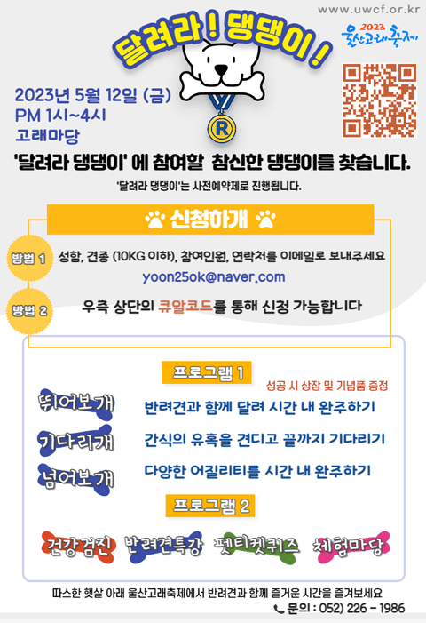 2023울산고래축제