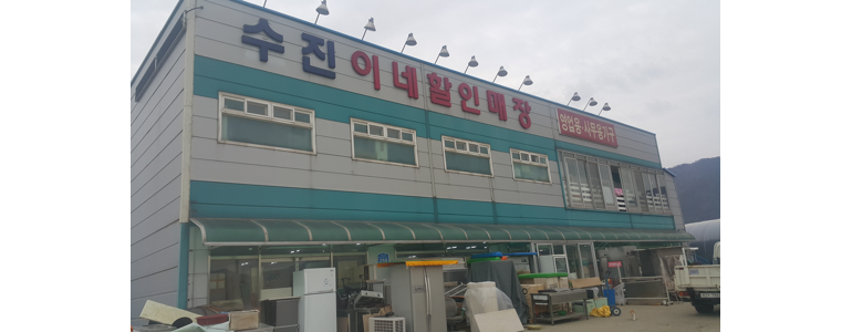 보령시 중고가전