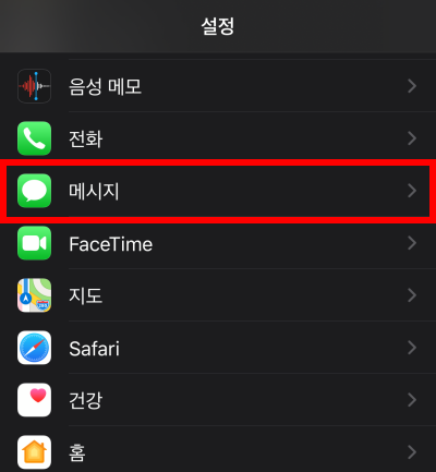 11아이폰-스팸차단-후후-티전화
