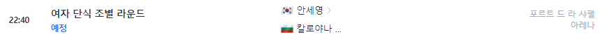 파리올림픽-배드민턴