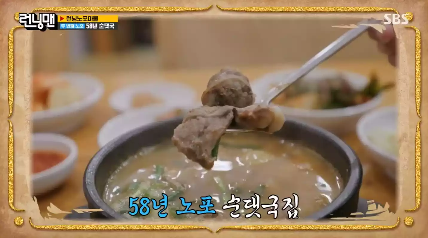순댓국 맛집 표지