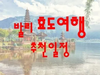 부모님 효도여행 해외여행지 추천 5선_22