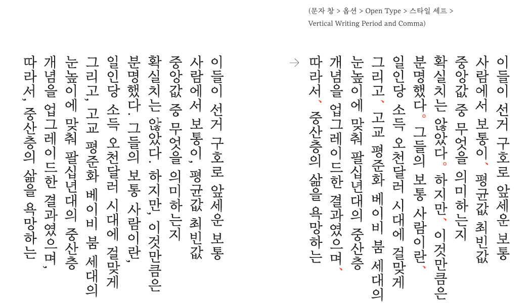 을유1945 서체 활용 사례