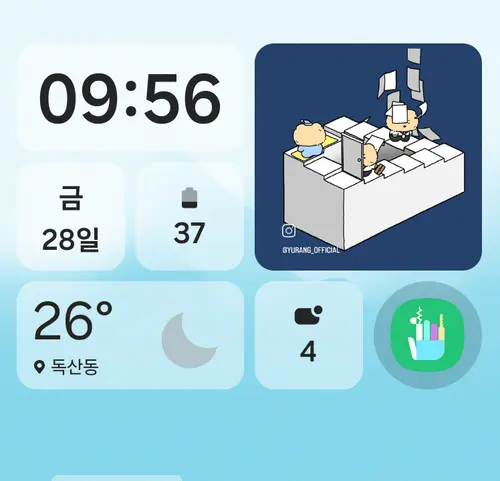 커버화면 확인