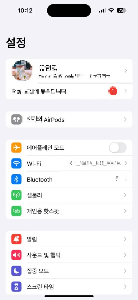 에어팟 일련번호 조회 확인방법