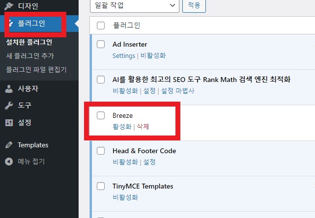 캐시삭제방법