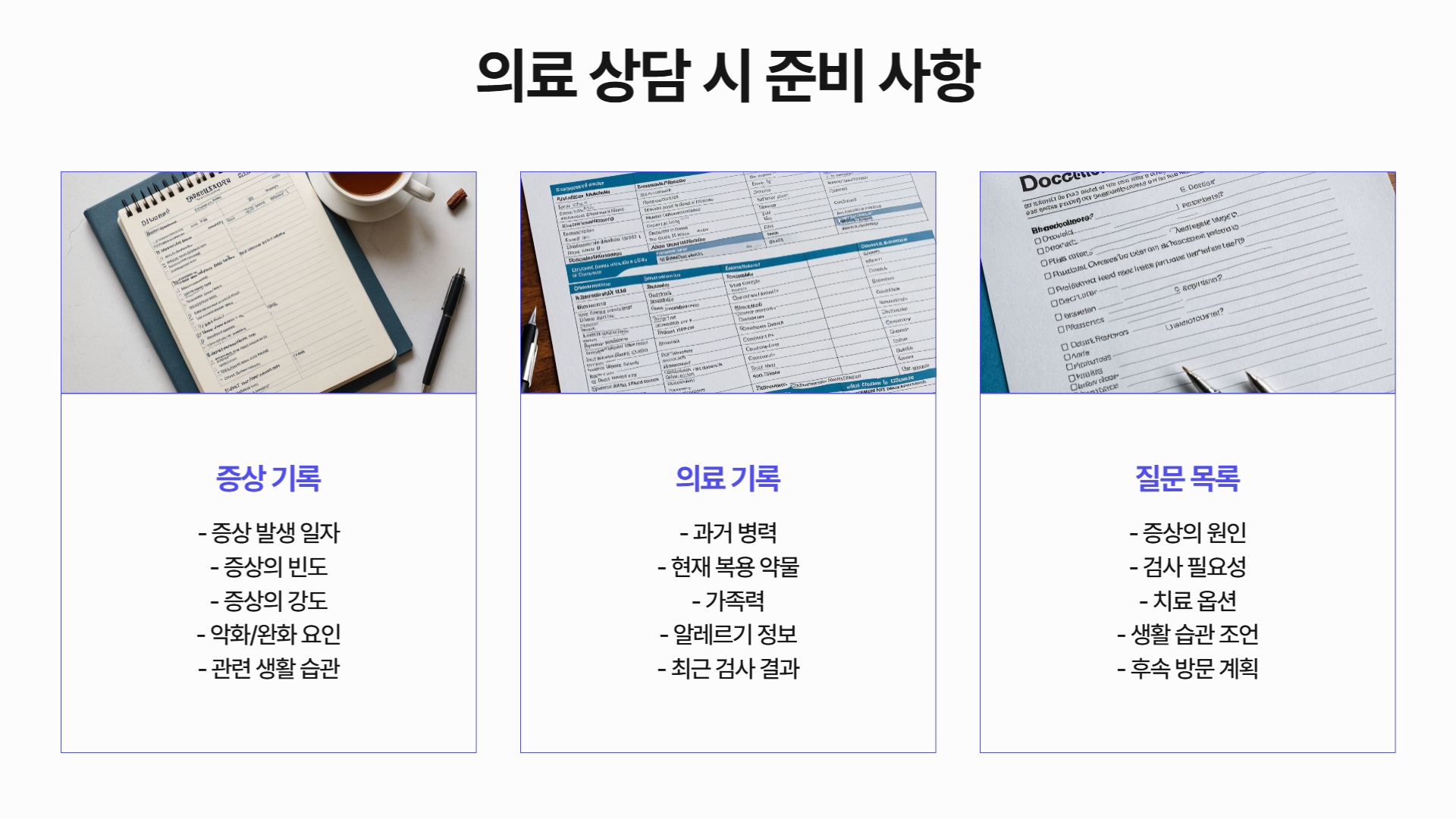 임신 극초기 증상과 의료 상담