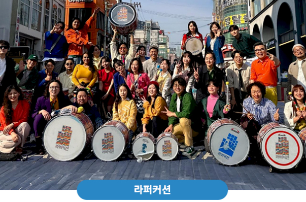 문화예술공연사진