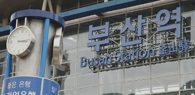 부산역: 해산물과 돼지국밥의 미친 조화