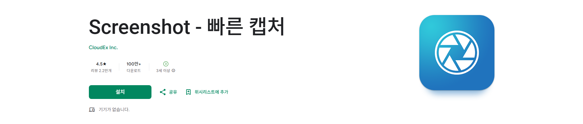 핸드폰 화면 캡처 방법, 스크린샷 찍는 방법