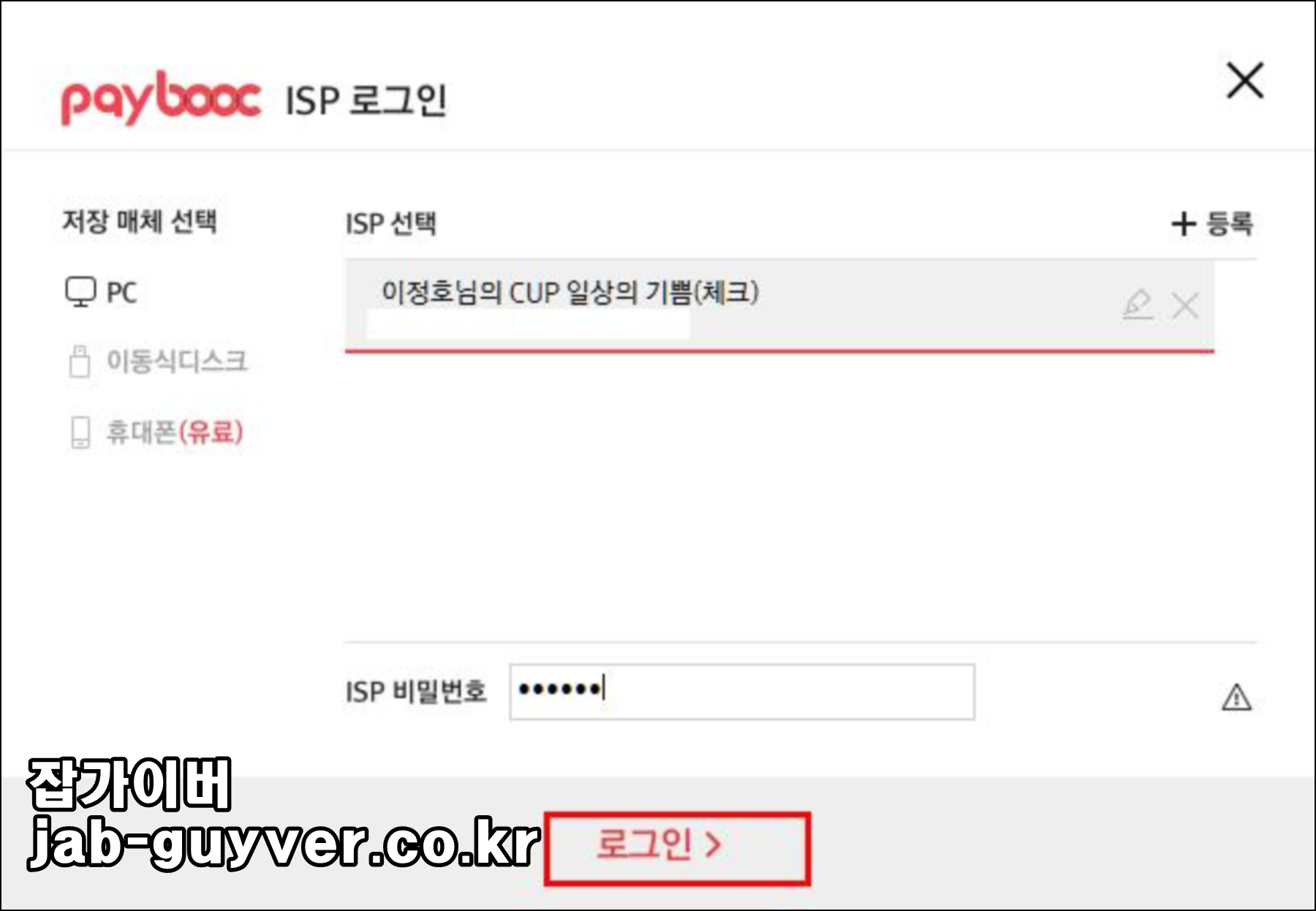 서울시 ETAX 재산세 납부 완료 승인내역