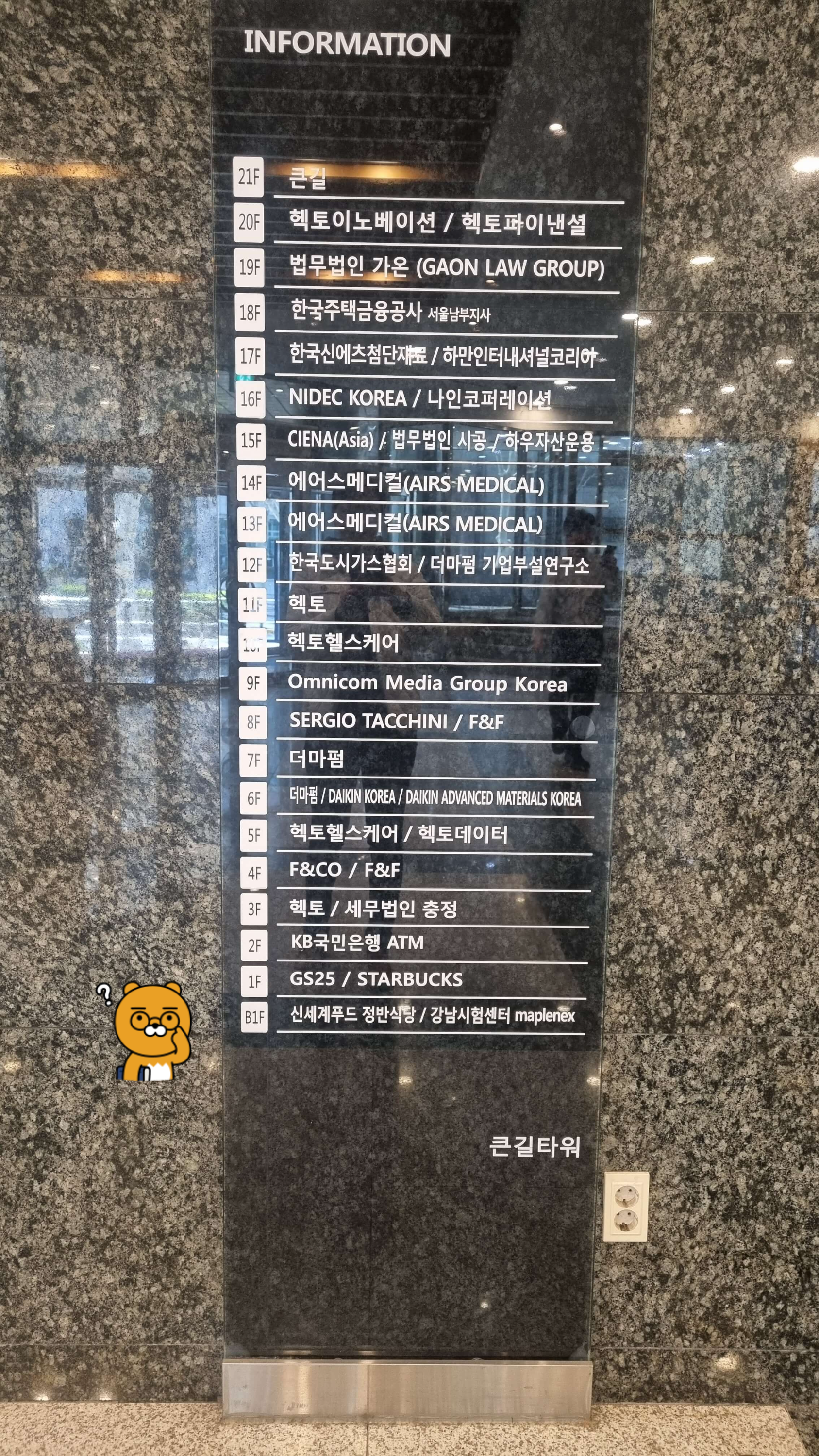 큰길타워