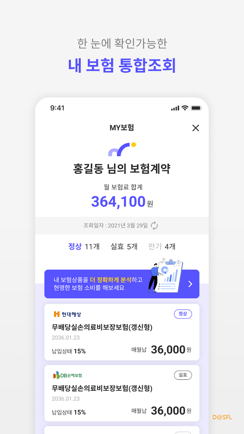 핀퐁 살펴보기 5