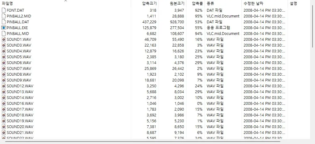 윈도우XP 추억의 핀볼 게임을 웹에서 하는 방법 사진3