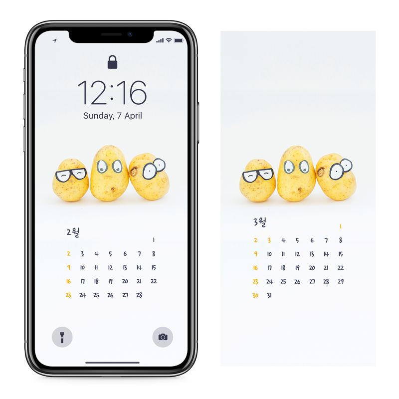 05 감자 AB - 2025년2월 아이폰달력배경화면
