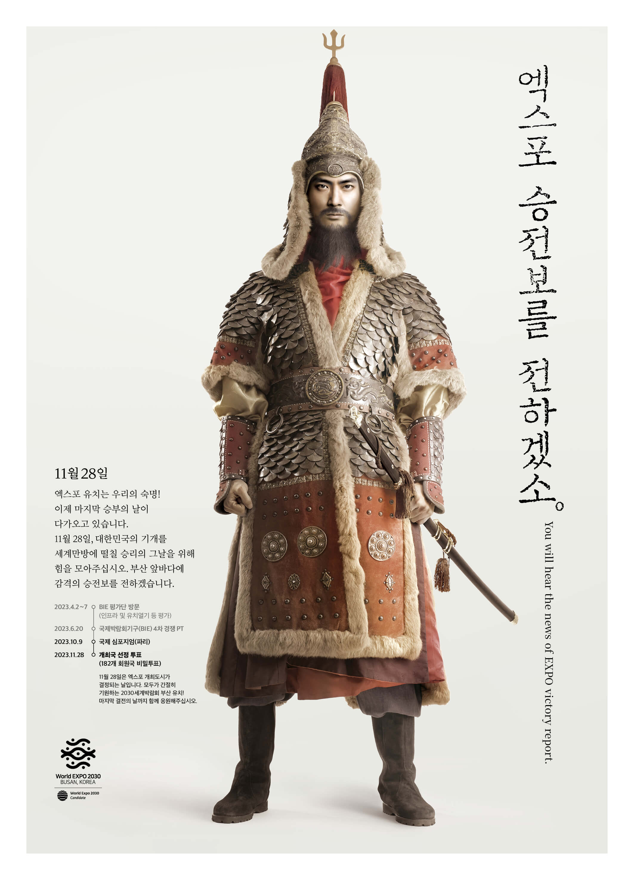 엑스포