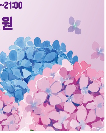 장생포수국페스티벌