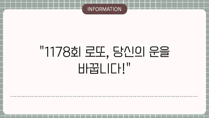 로또 번호 추천