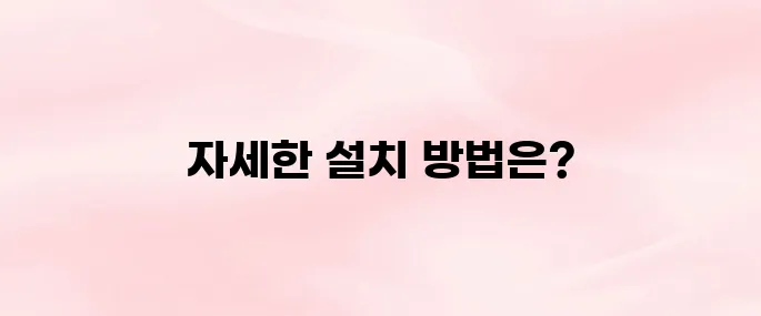 OMG 앱 다운로드 및 설치방법 – 최신 버전 설치 바로가기