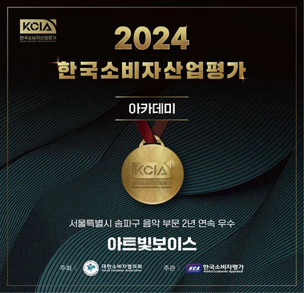 아트빛보이스 잠실