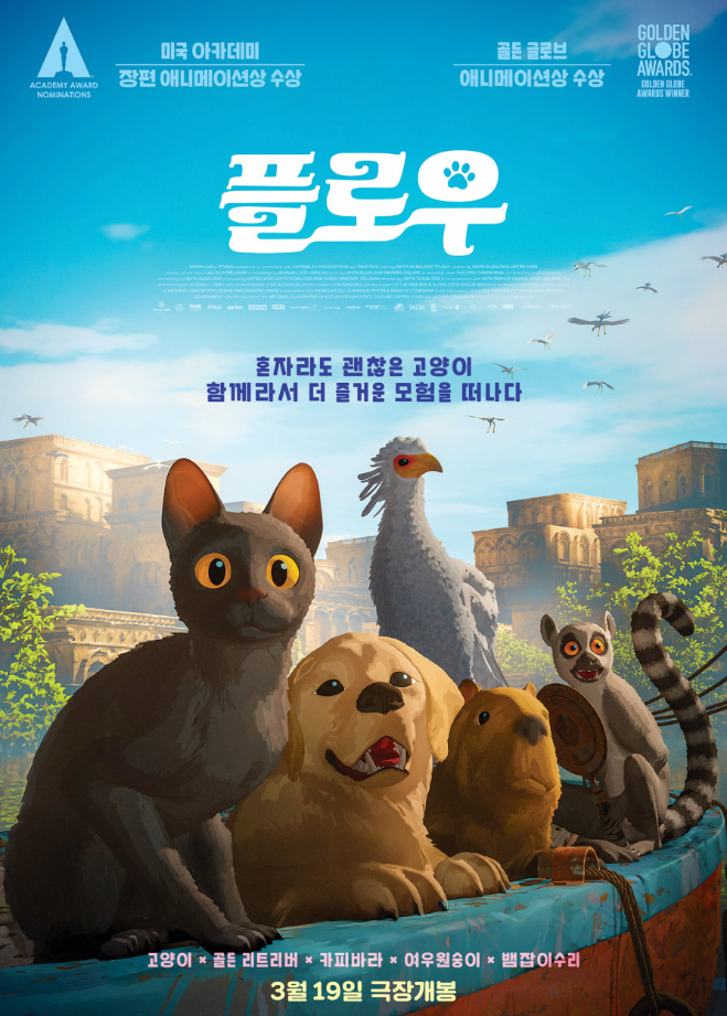 플로우포스터
