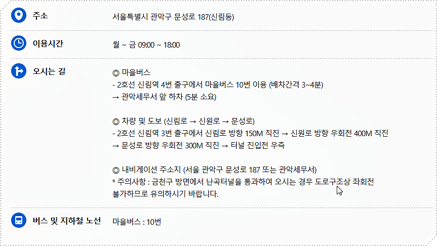 오시는 길