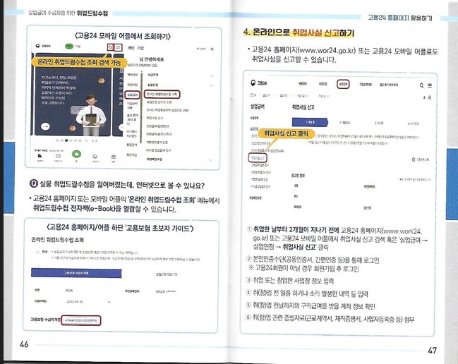 취업드림수첩