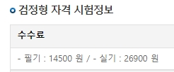 수험생을 위해 사전에 제공되는 실기 시험용 공개문제 등록 게시판 목록