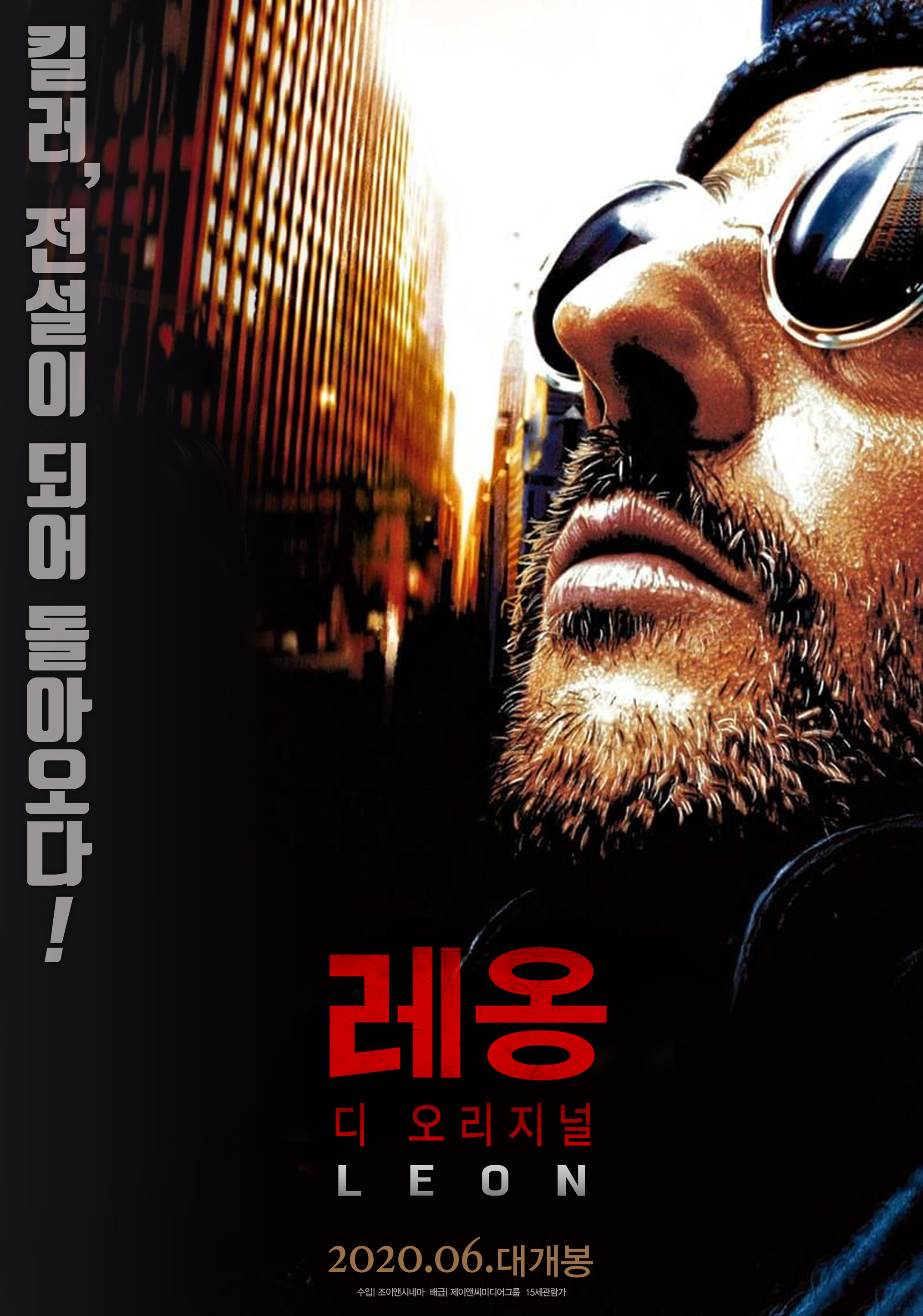 프랑스 배경 영화 다시보기 추천 레옹