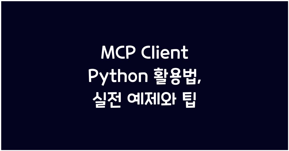 mcp client python