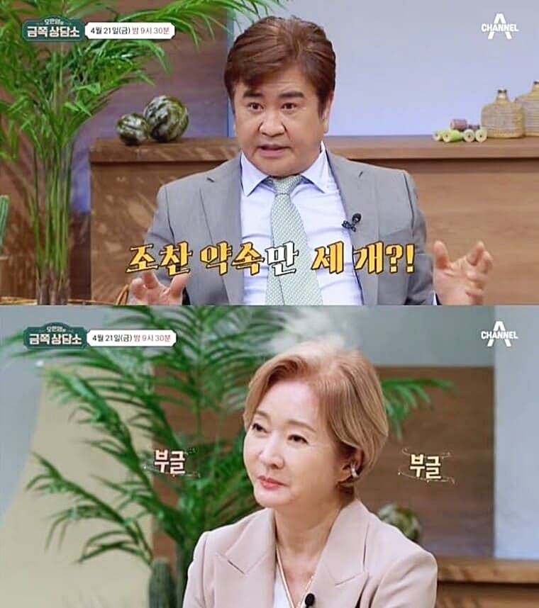 배우-나한일-아내-배우-유혜영