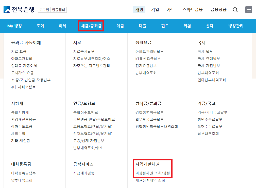 자동차환급금조회