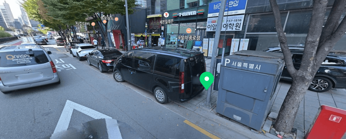 청계2가 노상 공영주차장 사진