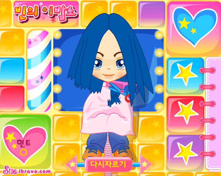 슈게임-빈의-이발소-플레이-빈의-머리카락을-가위로-자르는-화면