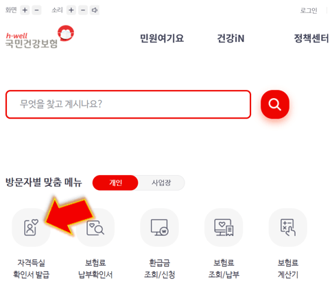 자격득식-확인서-발급-누르기