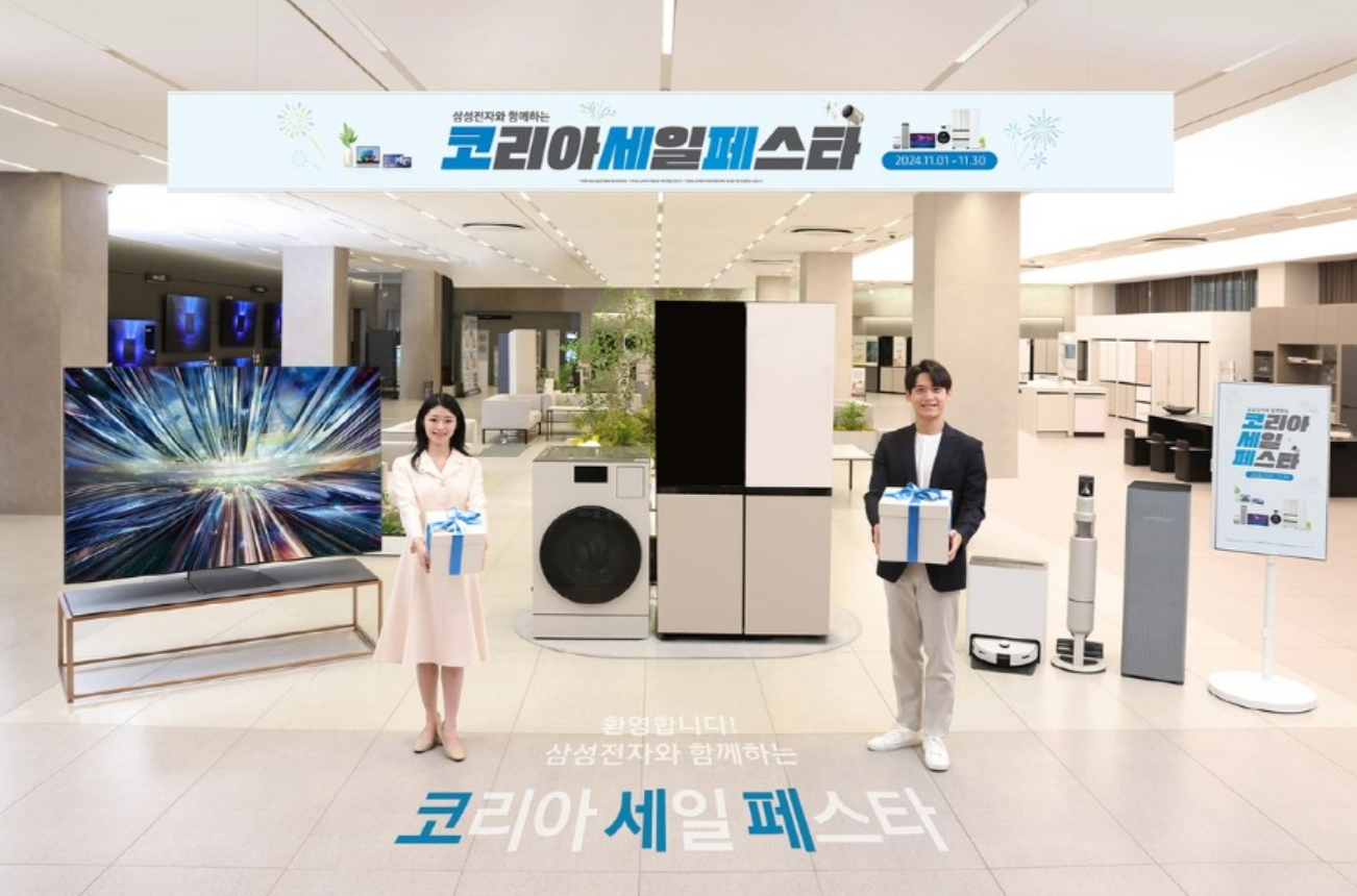 코리아 삼성 세일 페스타는