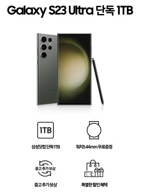 갤럭시 S23