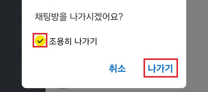 나가기 클릭함