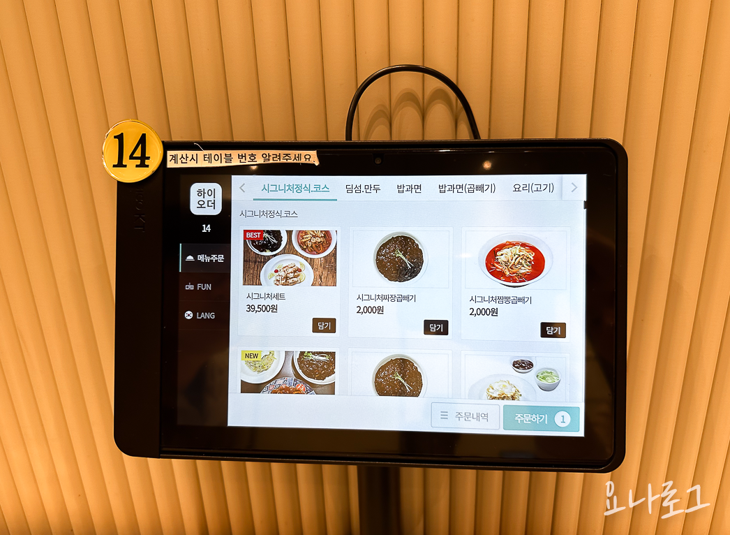 동탄맛집 동탄중국요리 동탄중국집 동탄맛집 동탄맛집추천 일일향 동탄일일향 동탄롯백 동탄롯백맛집 동탄롯데백화점 동탄롯데백화점맛집 동탄짜장면 동탄짬뽕맛집 동탄외식 동탄회식 짜장면 짬뽕 유린기 자장면