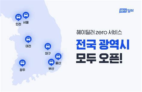 내차 팔기 시세