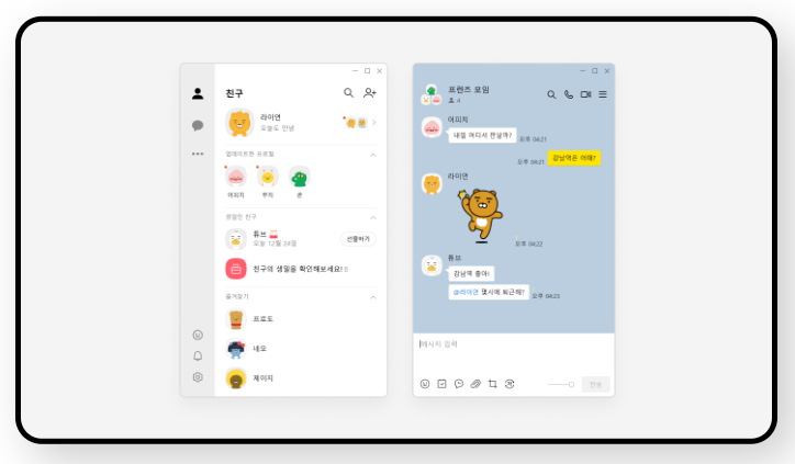 카카오톡 pc버전 다운로드