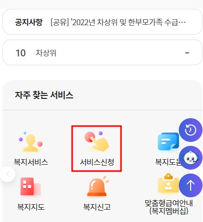 에너지바우처신청1