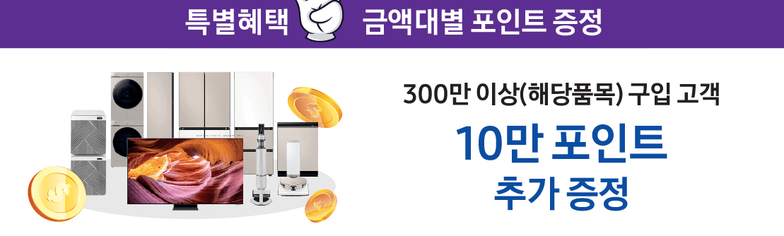 삼성스토어세일