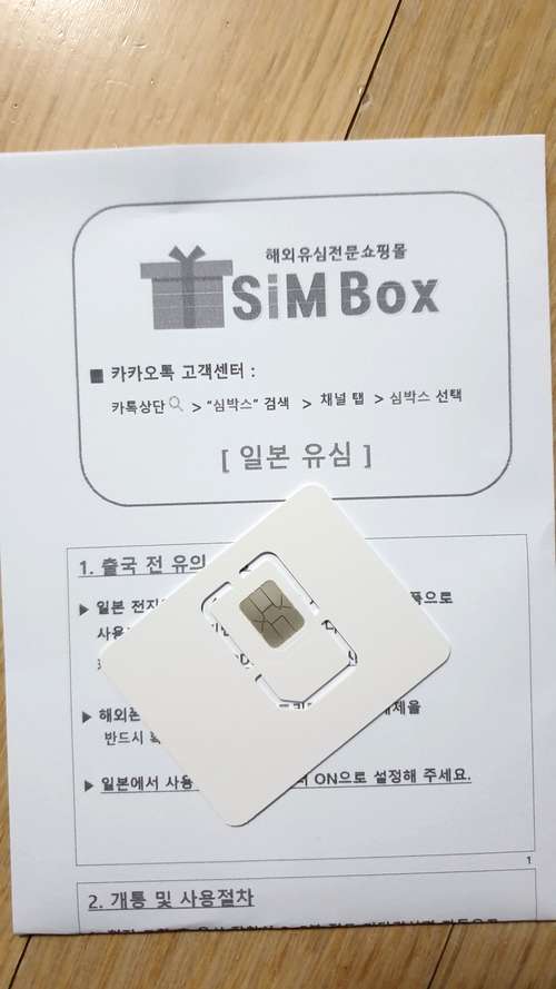 유심