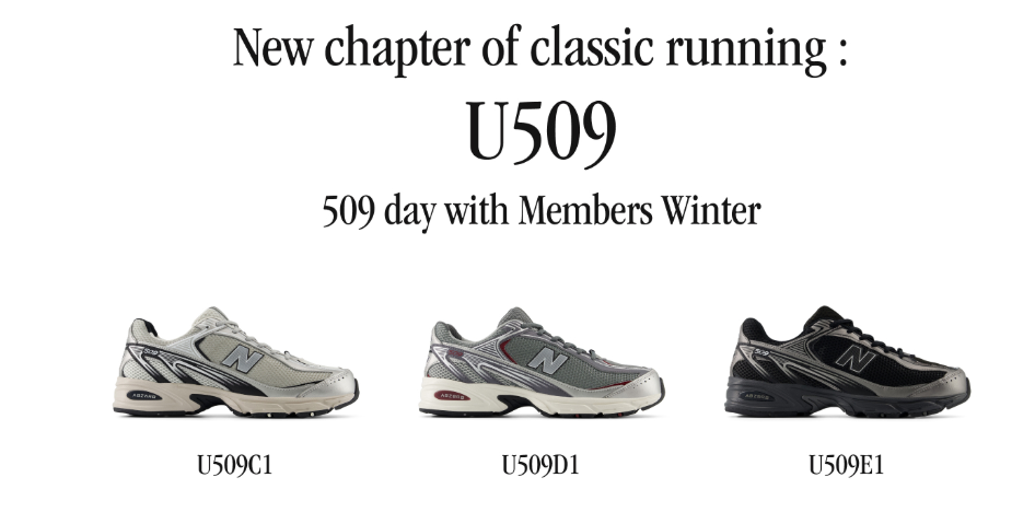 뉴발란스 U509 모델