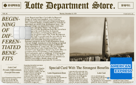 롯데백화점 카드